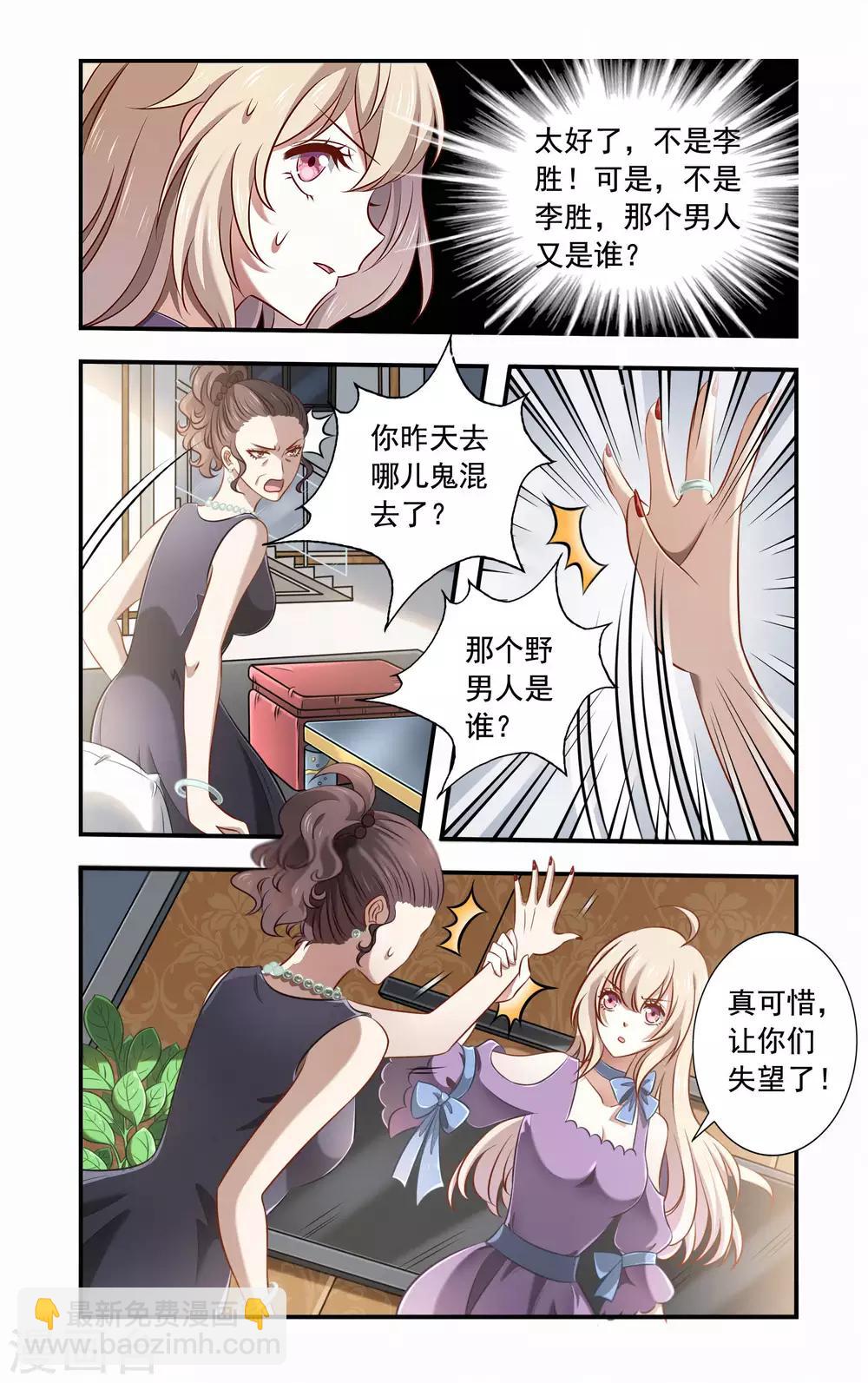 第1话 被算计-第1话