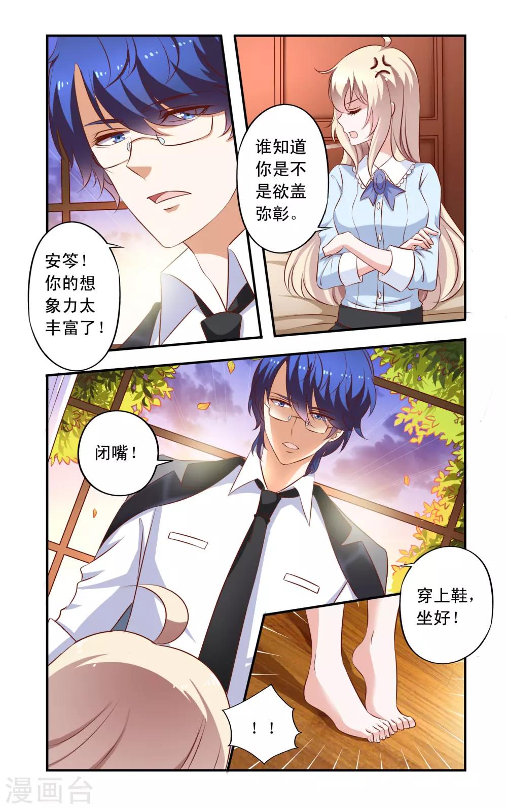 第11话 安氏危机-第11话