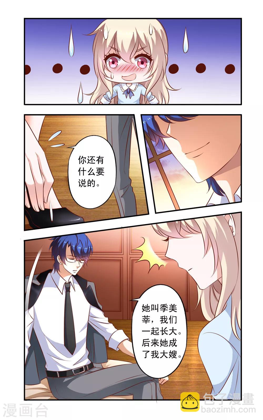 第11话 安氏危机-第11话