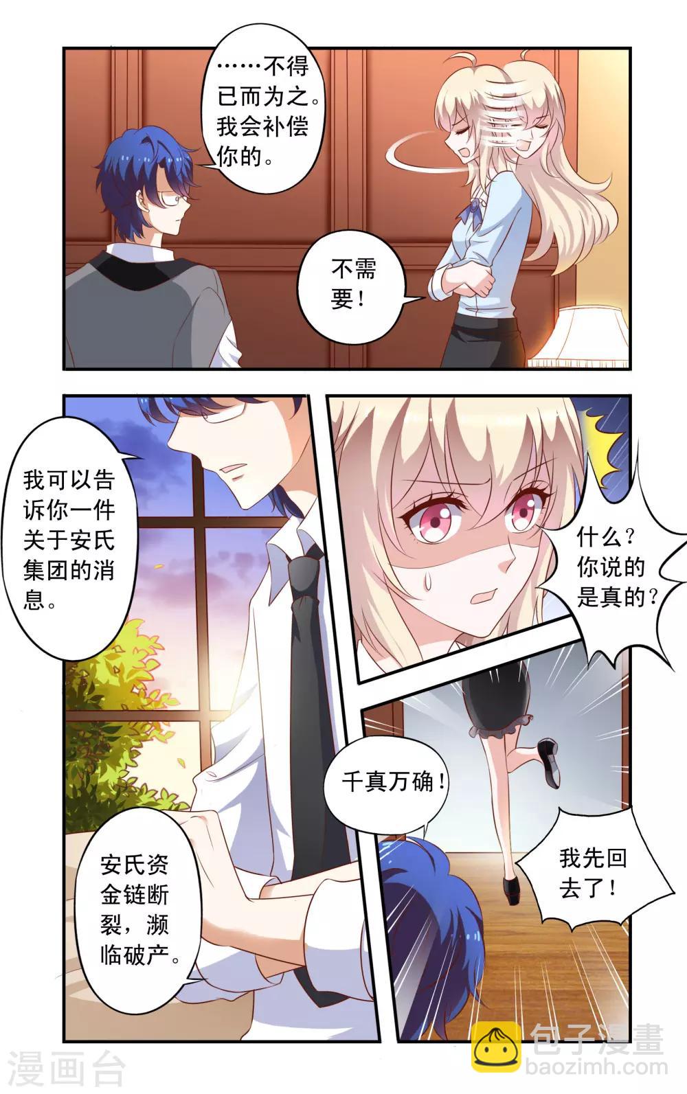 第11话 安氏危机-第11话