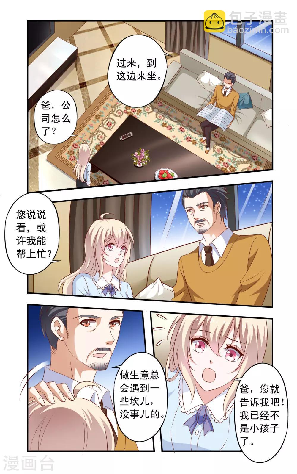 第11话 安氏危机-第11话