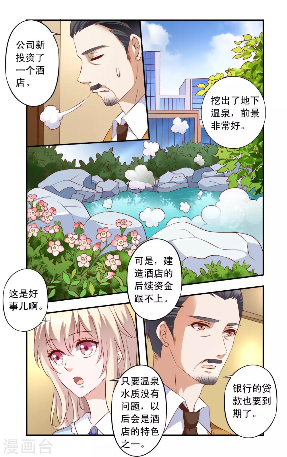 第11话 安氏危机-第11话