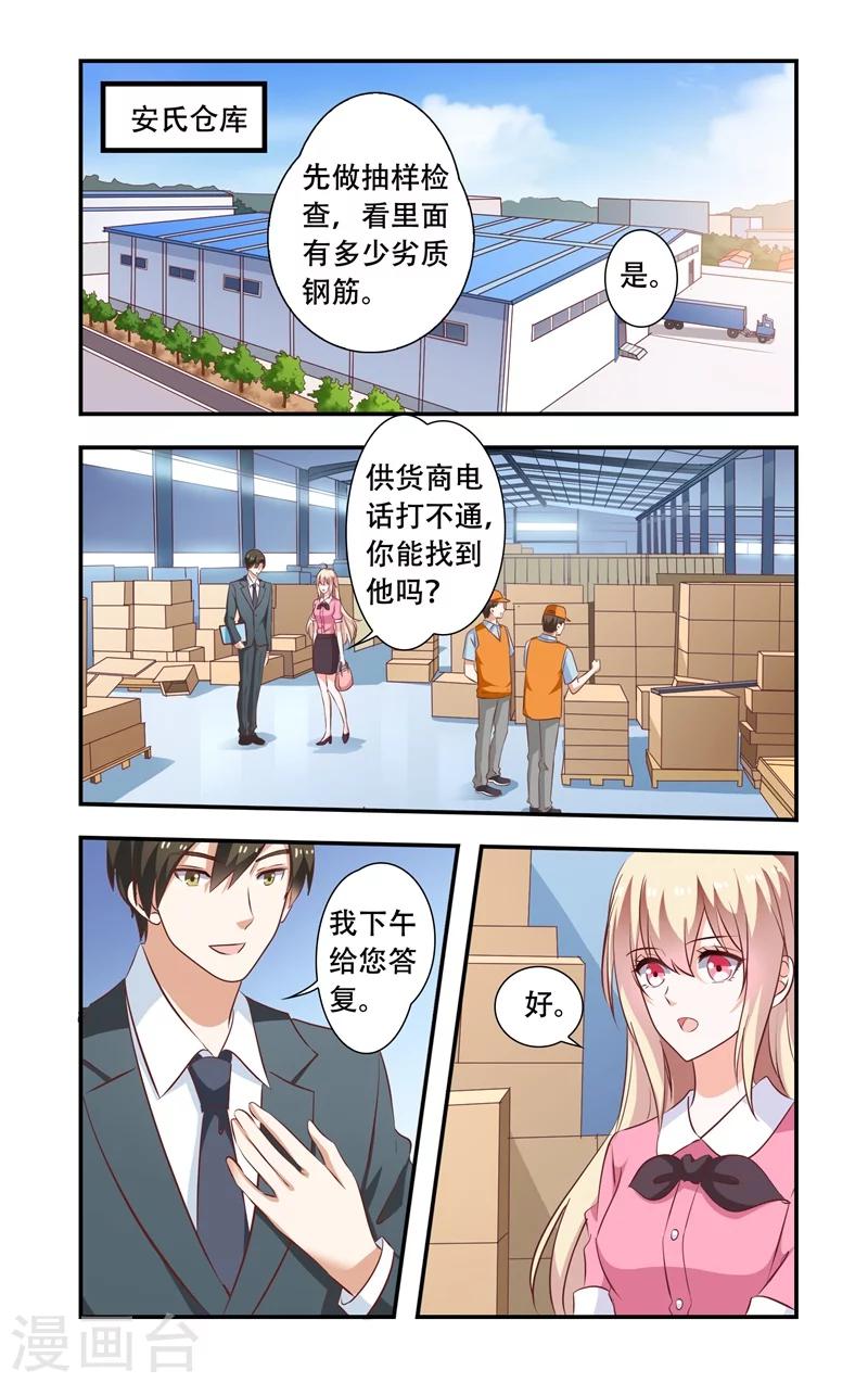 第101话 调查-第101话