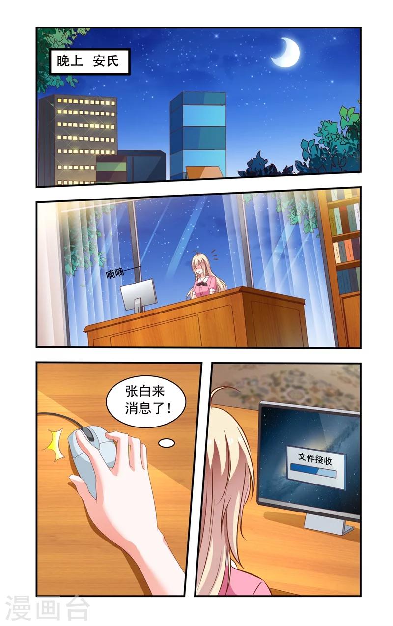 第101话 调查-第101话
