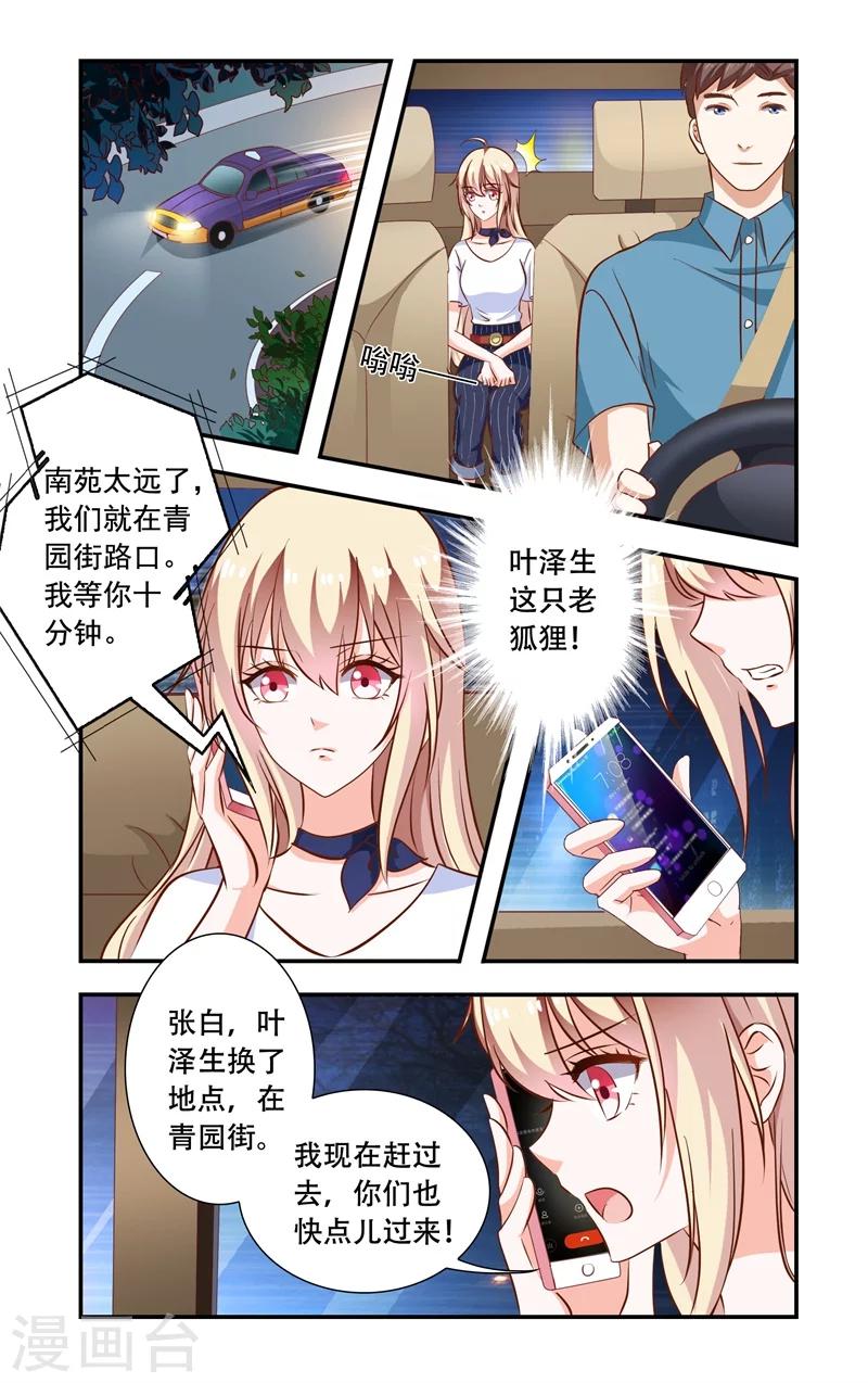 第103话 蠢到极点的女主-第103话