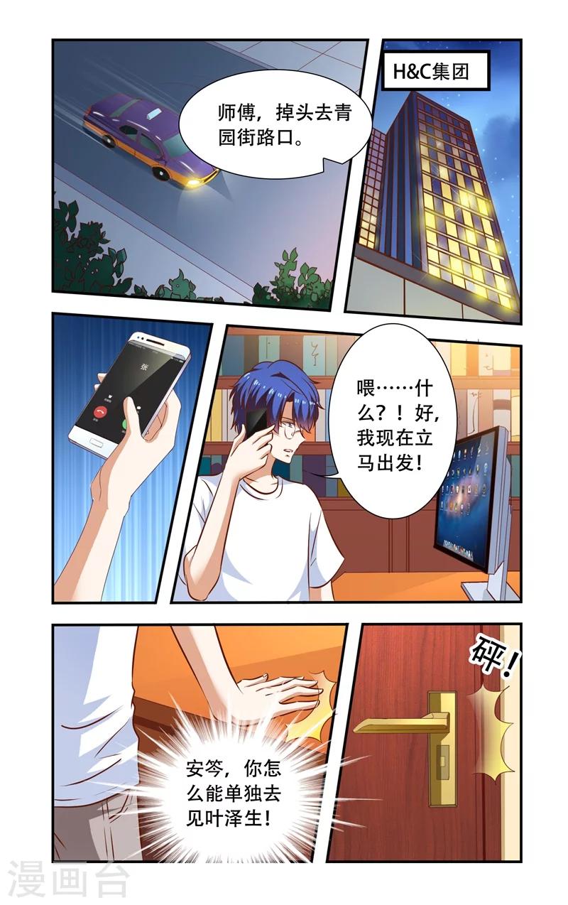 第103话 蠢到极点的女主-第103话