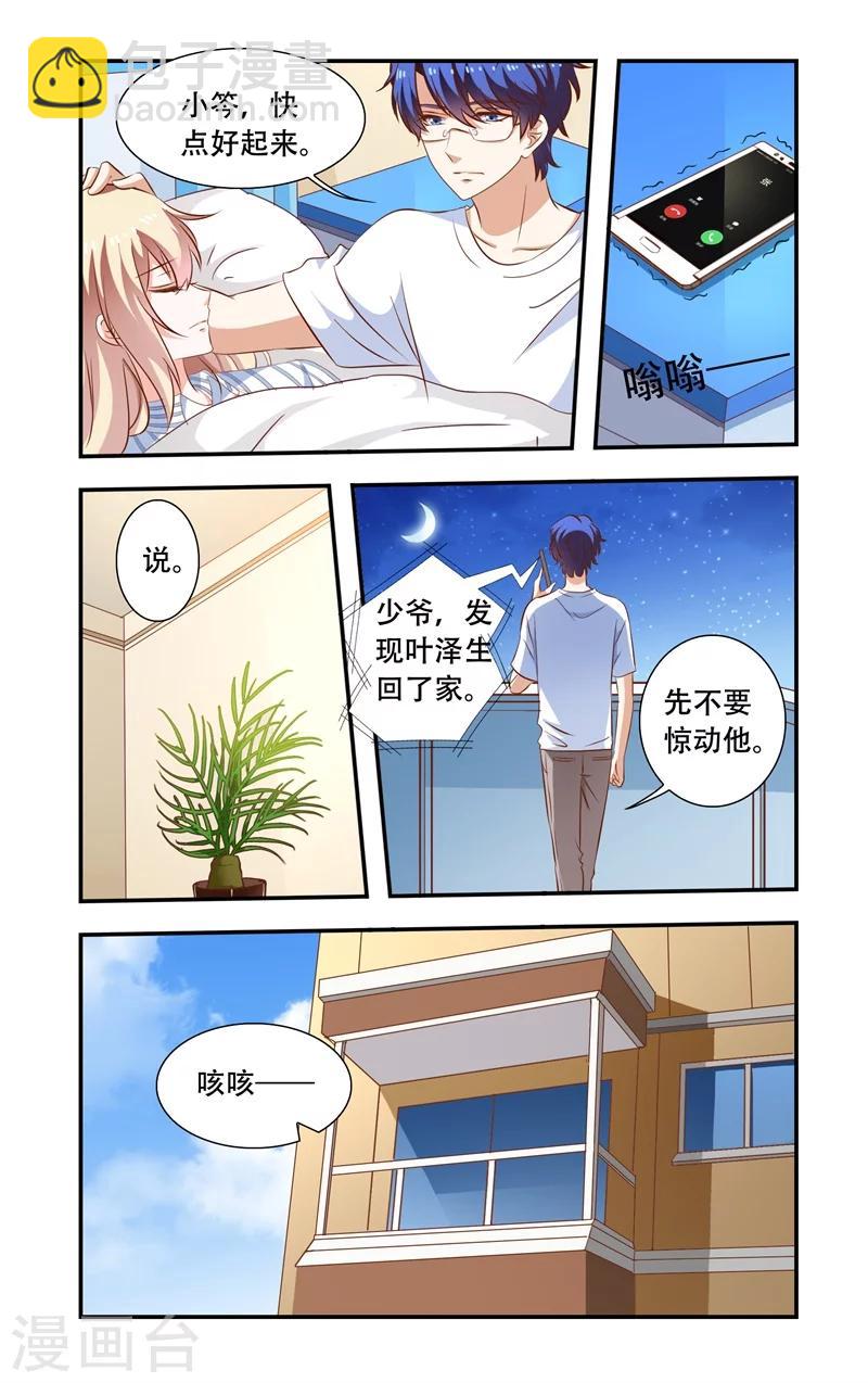 第103话 蠢到极点的女主-第103话