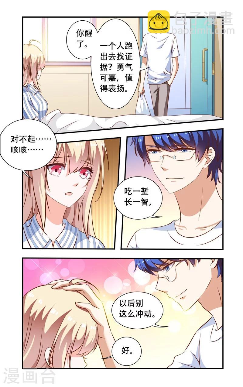 第103话 蠢到极点的女主-第103话