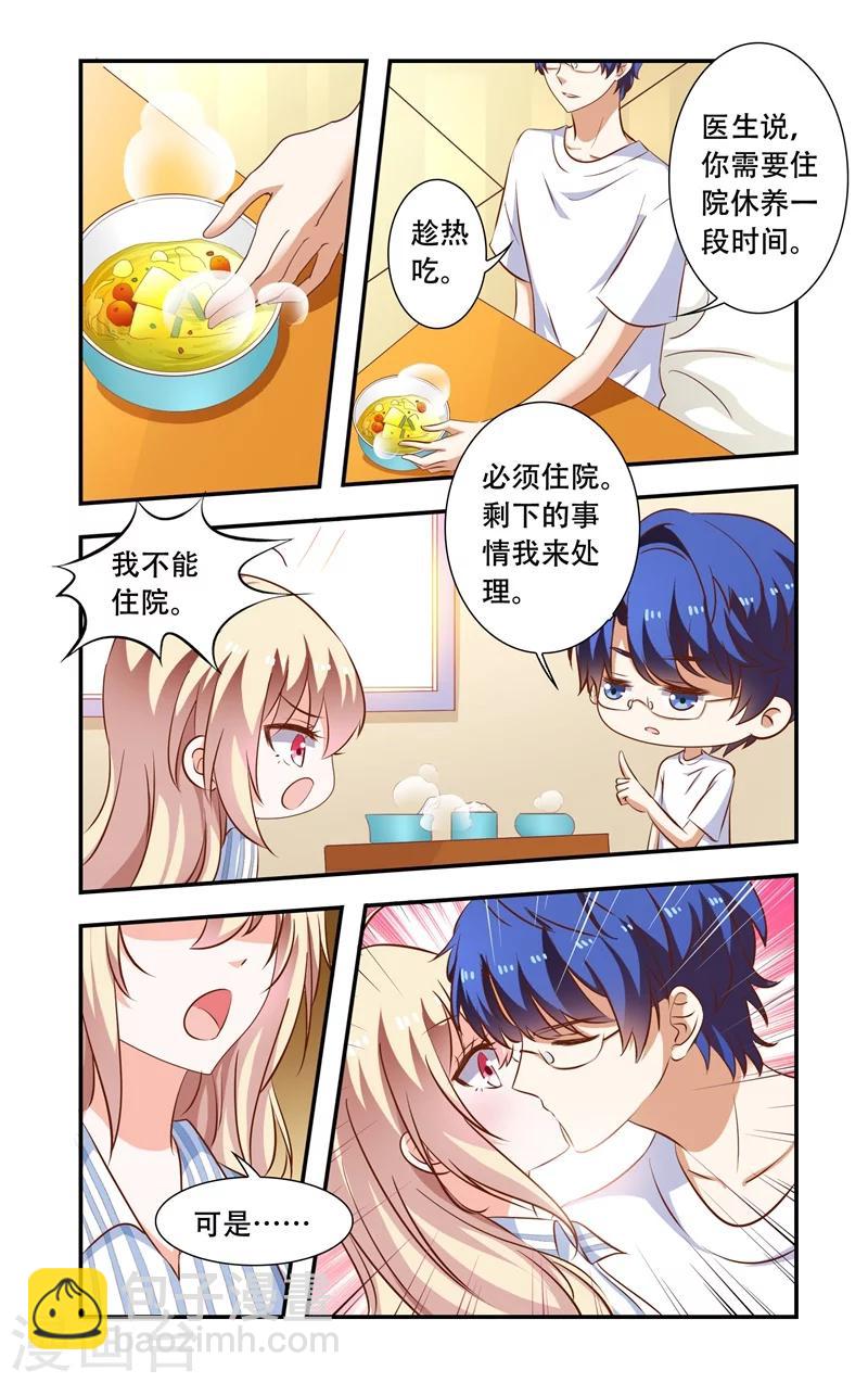 第103话 蠢到极点的女主-第103话