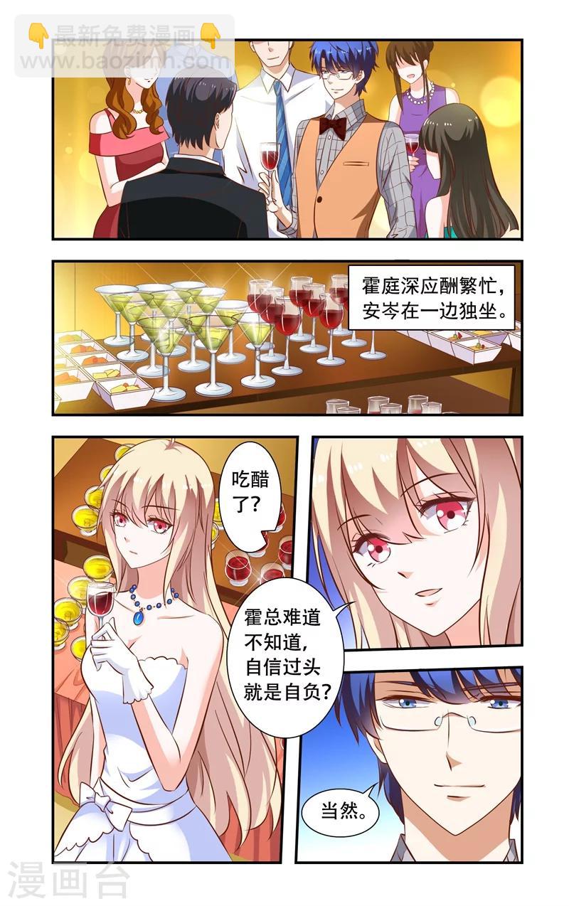 第105话 花园-第105话