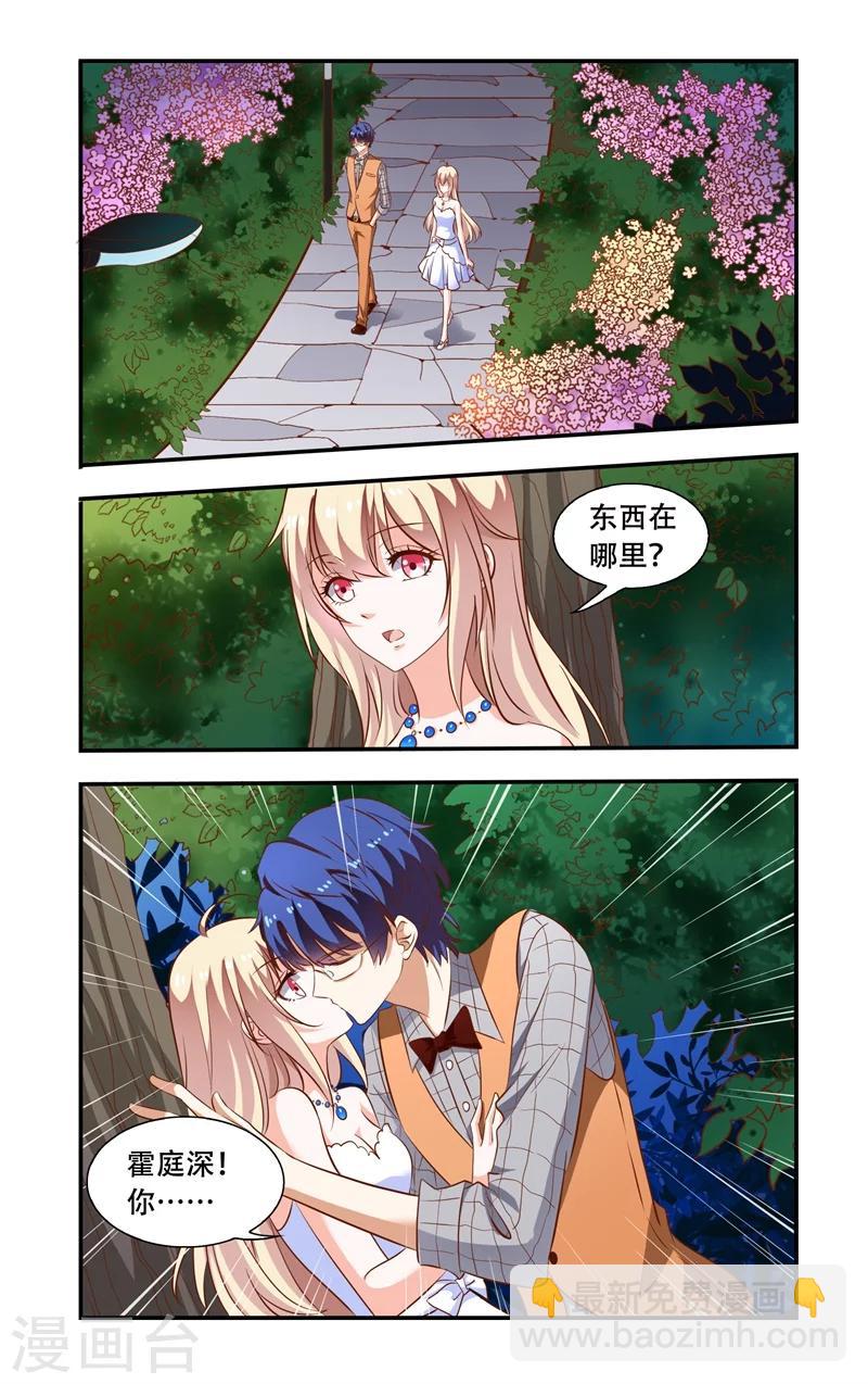 第105话 花园-第105话