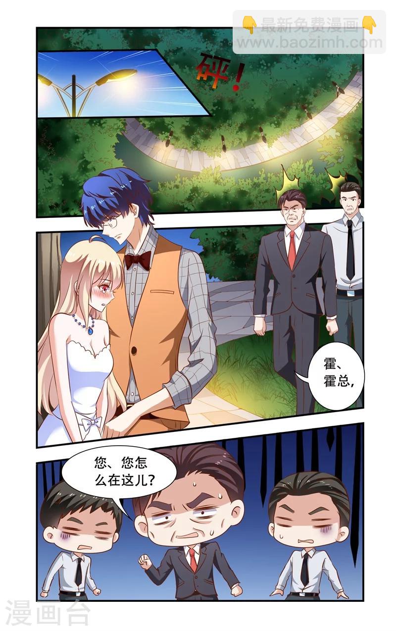 第105话 花园-第105话