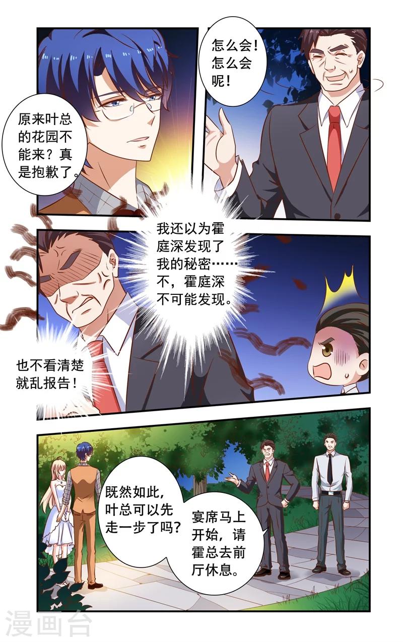 第105话 花园-第105话
