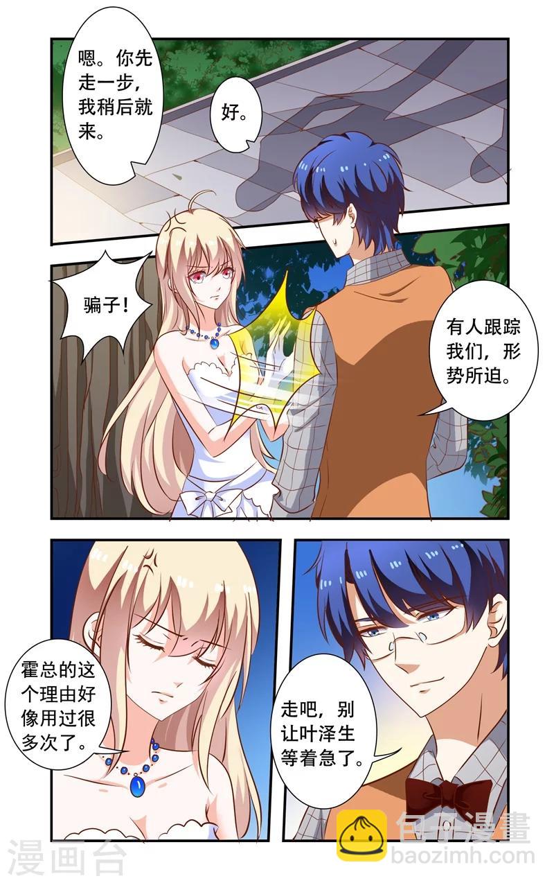 第105话 花园-第105话