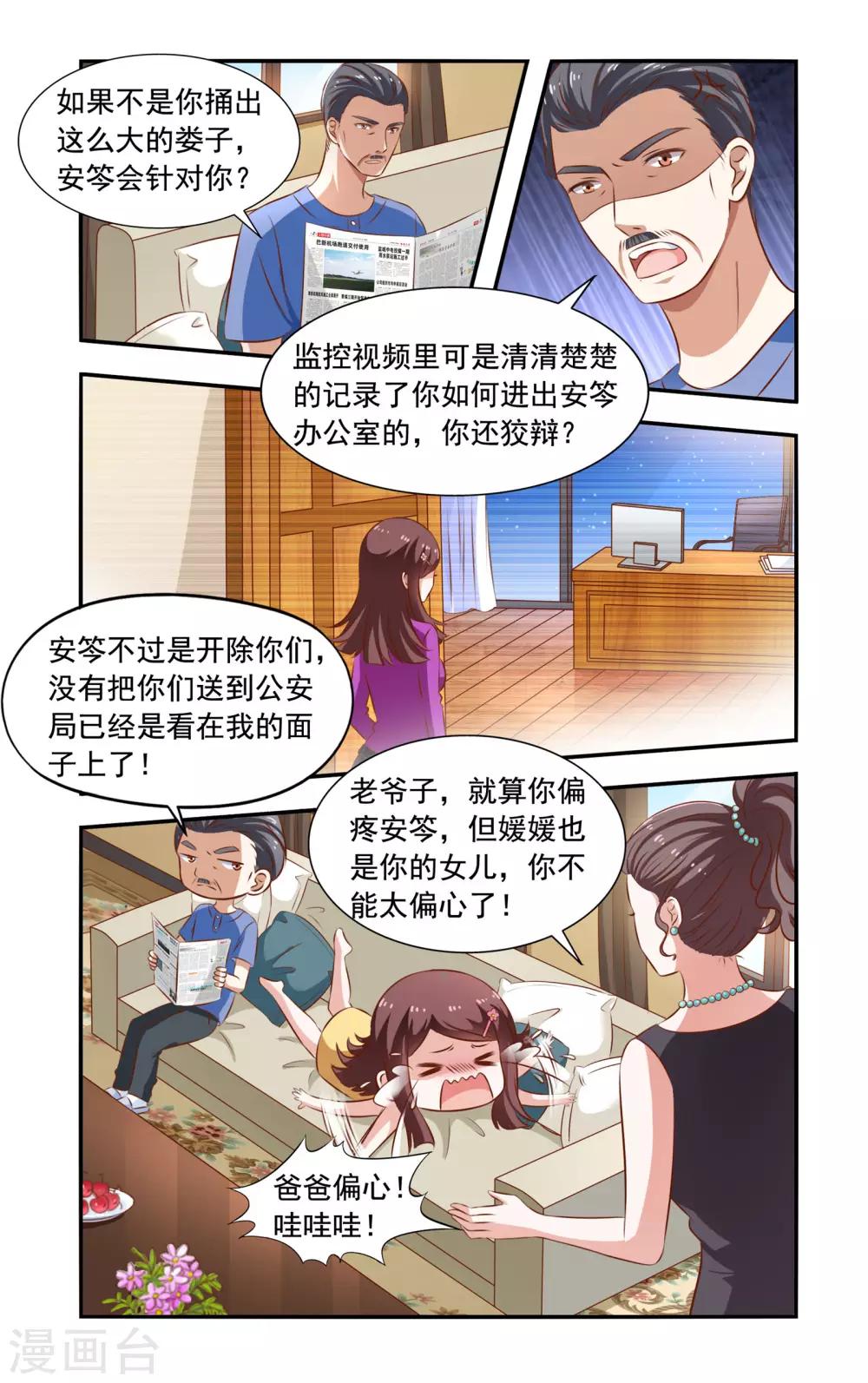 第107话 请吃饭-第107话