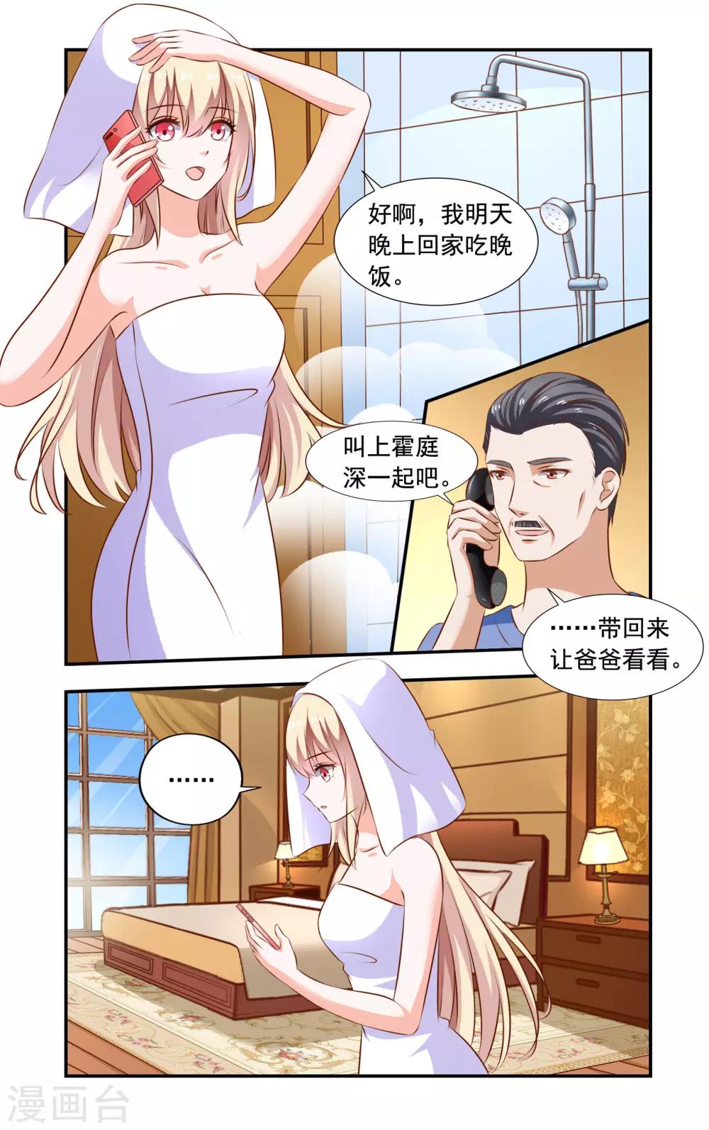 第107话 请吃饭-第107话