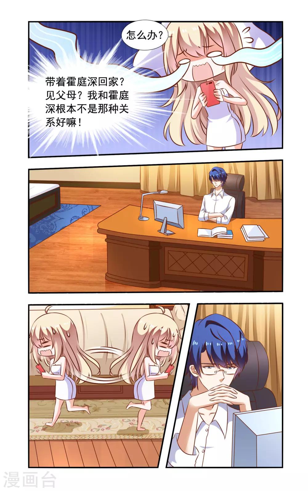 第107话 请吃饭-第107话