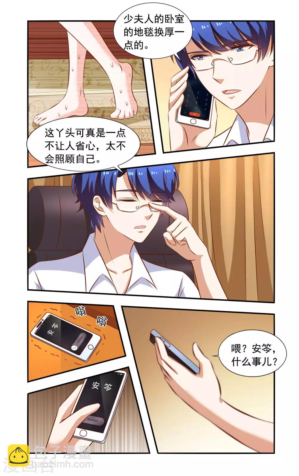 第107话 请吃饭-第107话