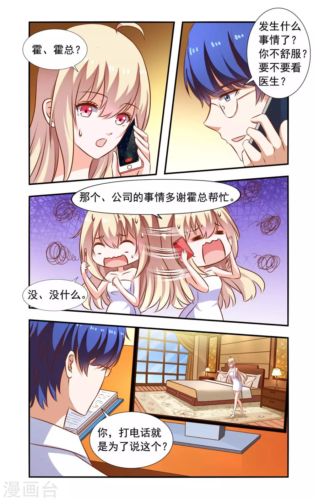 第107话 请吃饭-第107话