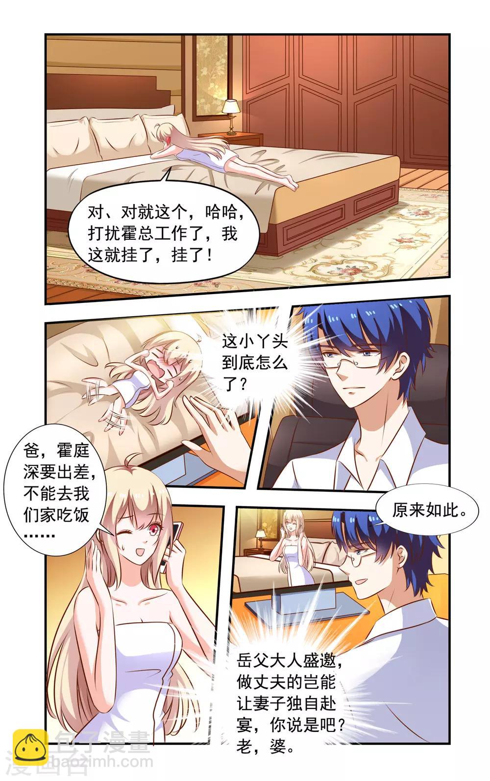 第107话 请吃饭-第107话
