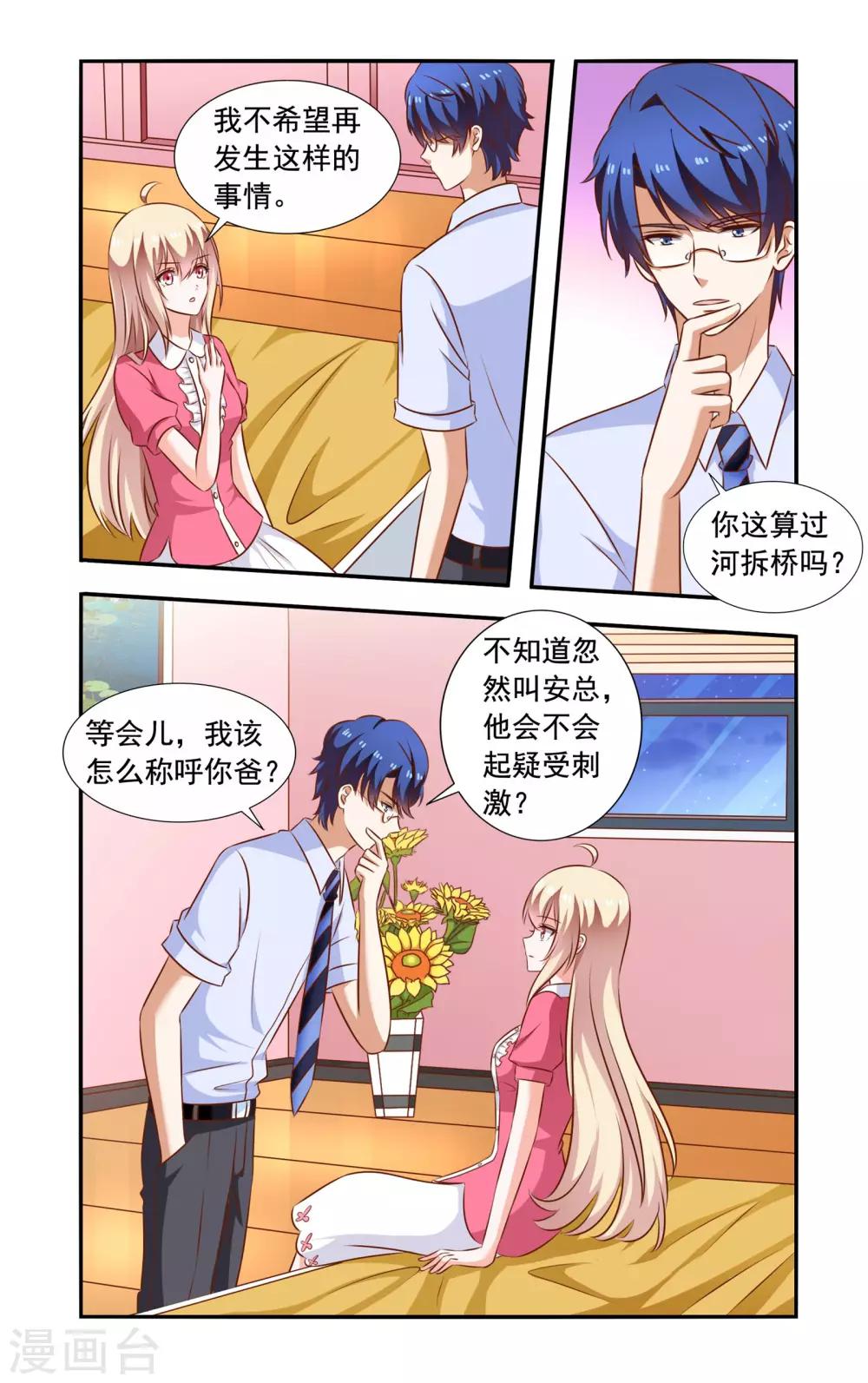 第109话 吃饭-第109话