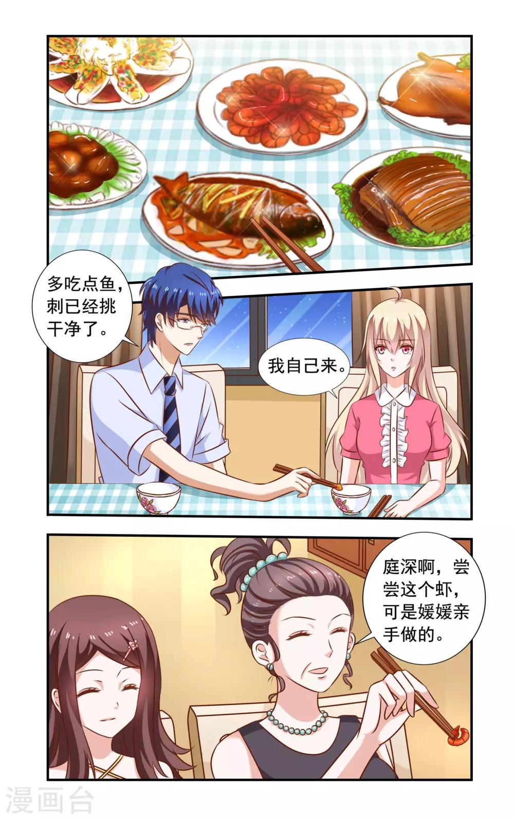 第109话 吃饭-第109话