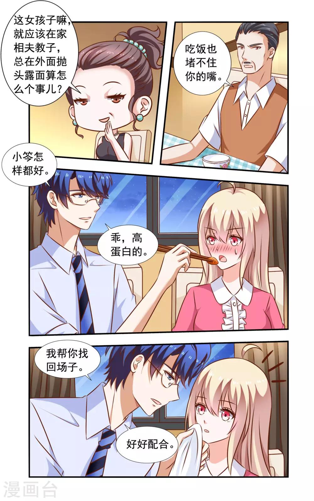 第109话 吃饭-第109话