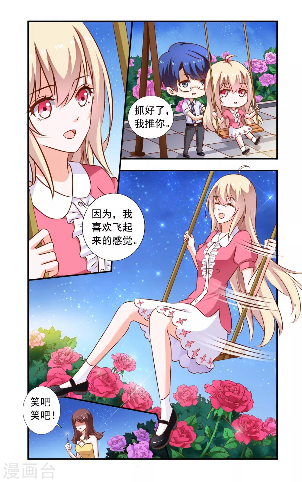 第111话 秋千坏了-第111话
