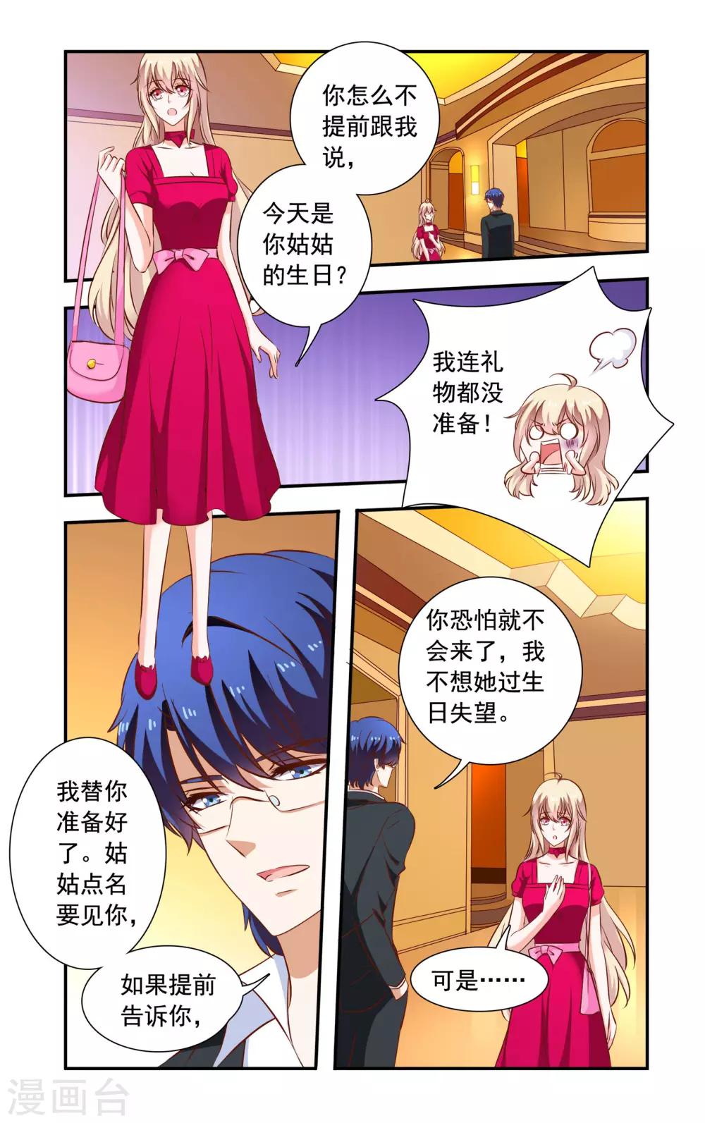 第113话 姑姑生日-第113话