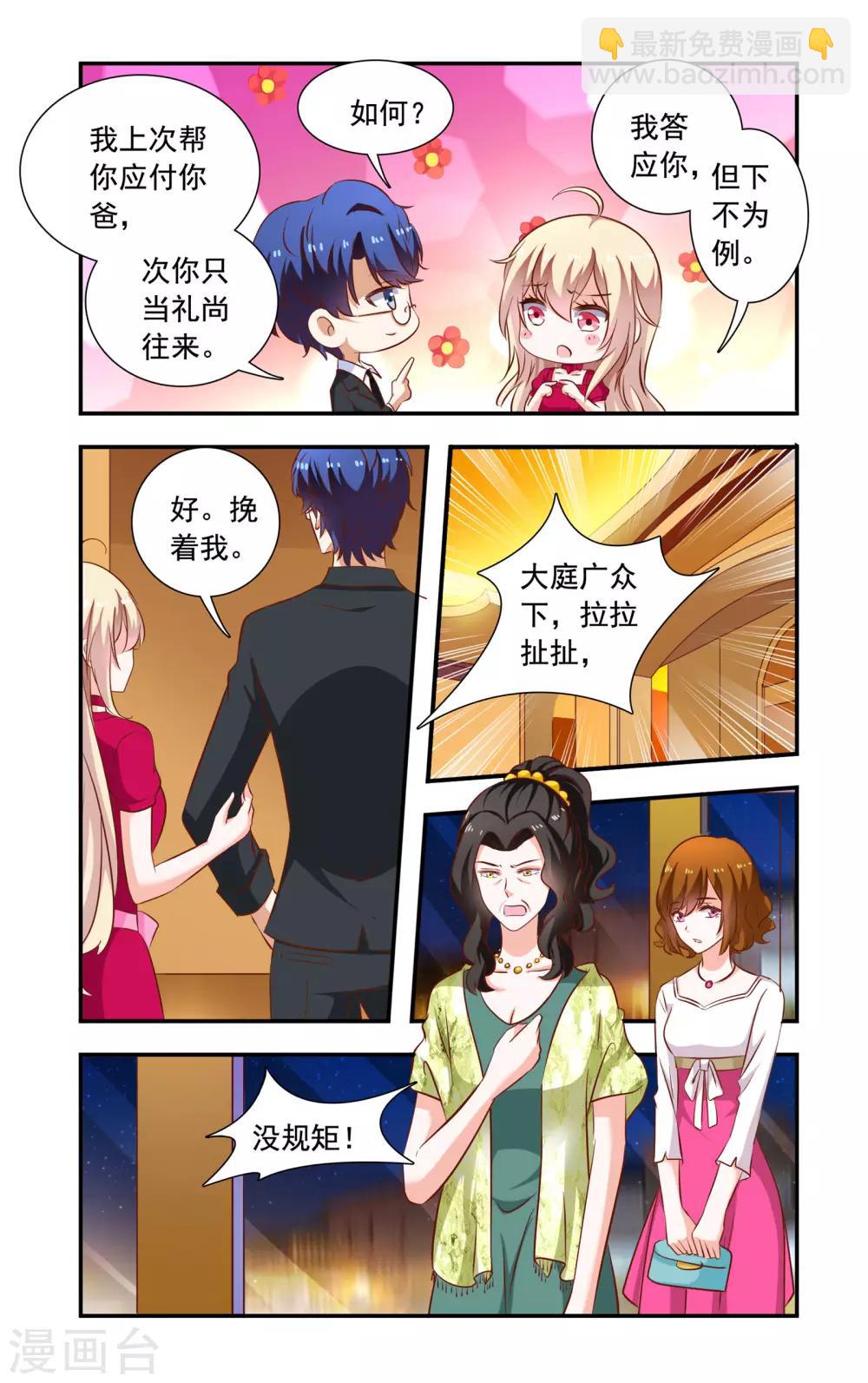第113话 姑姑生日-第113话