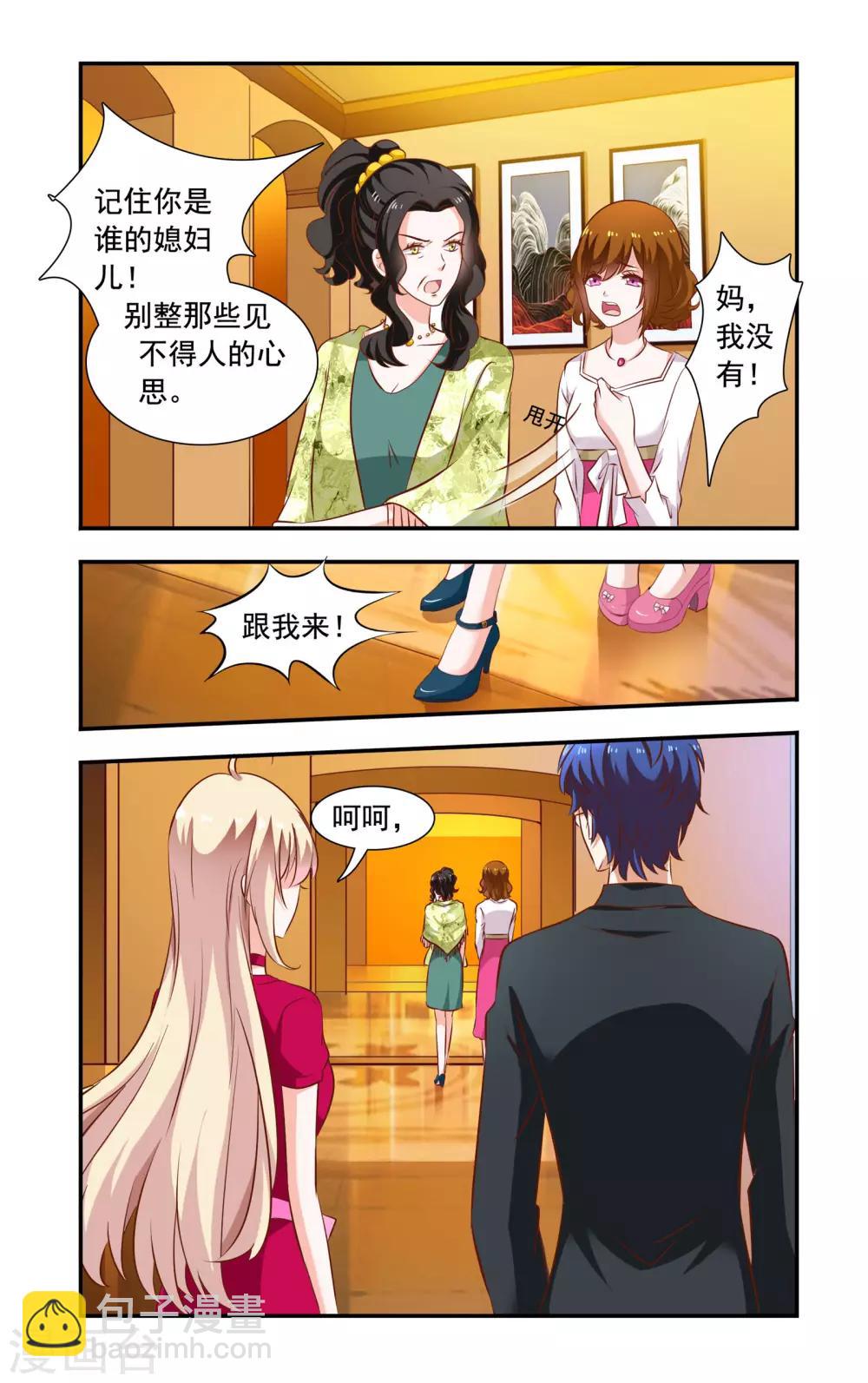第113话 姑姑生日-第113话