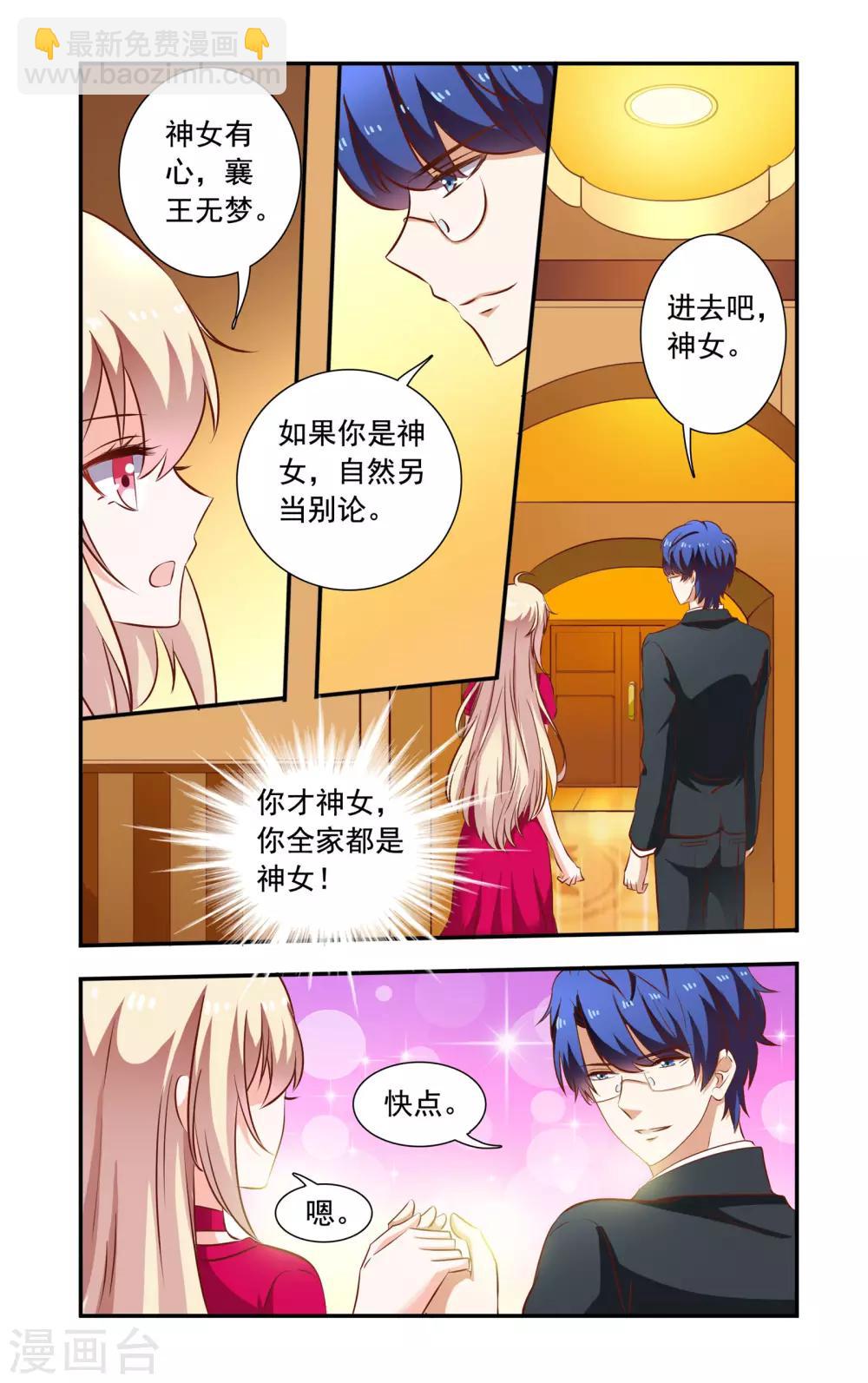 第113话 姑姑生日-第113话