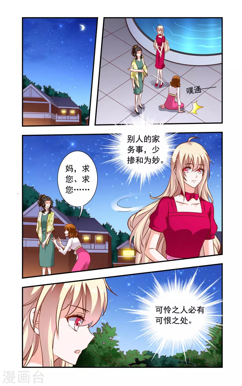第115话 谁推的-第115话