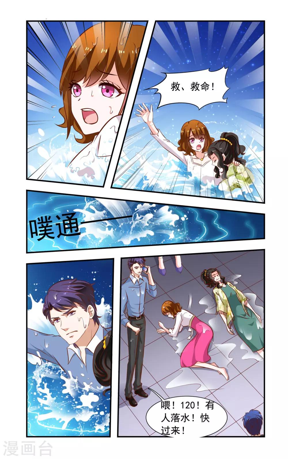 第115话 谁推的-第115话