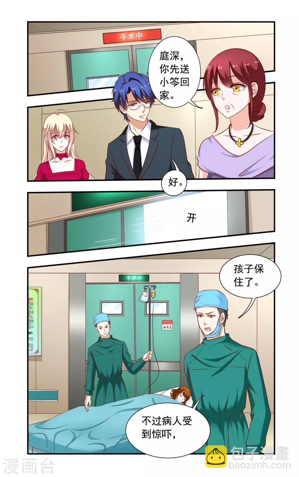 第115话 谁推的-第115话