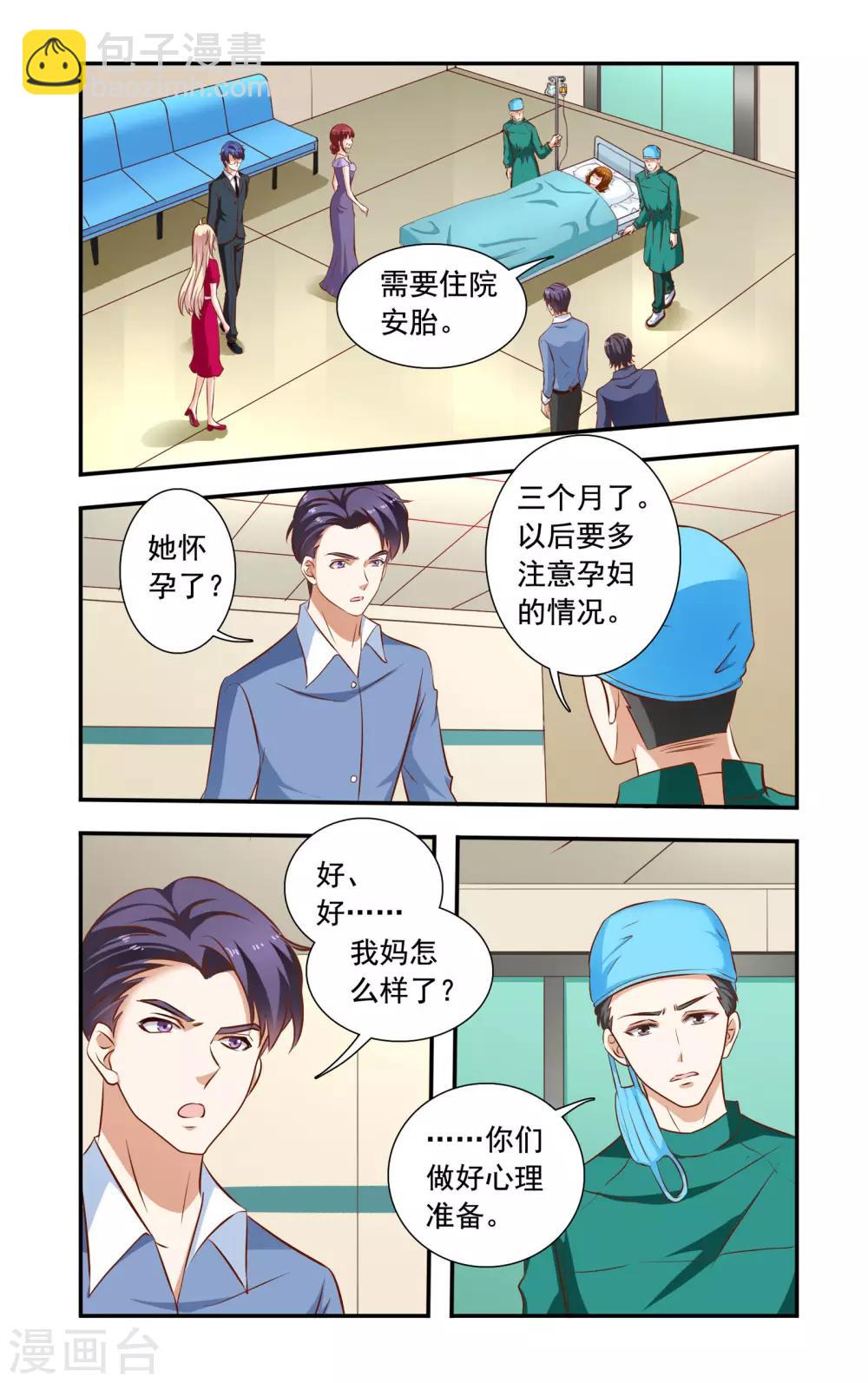 第115话 谁推的-第115话