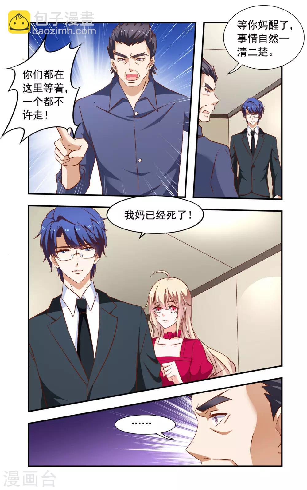 第115话 谁推的-第115话