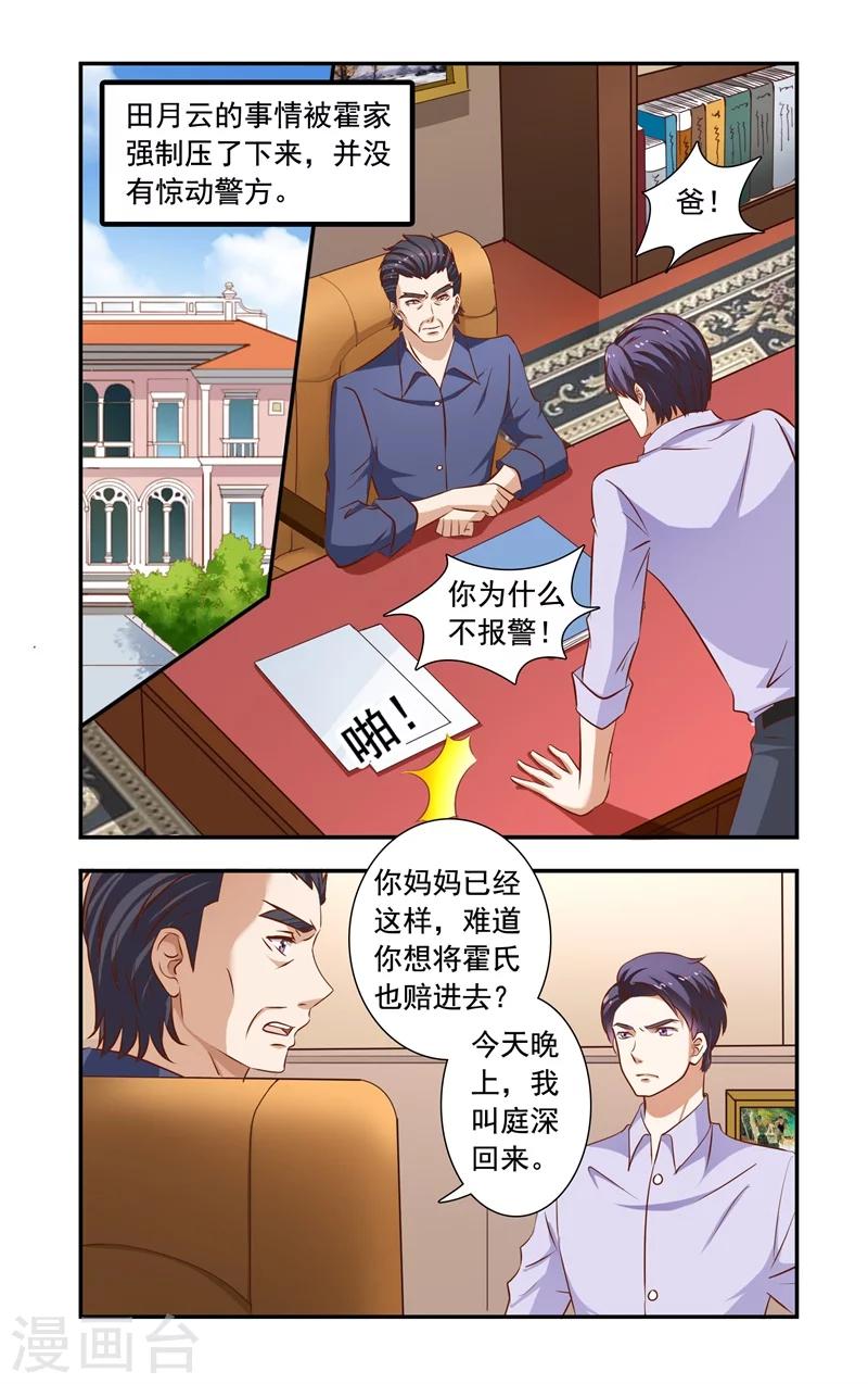 第117话 谈判破裂-第117话