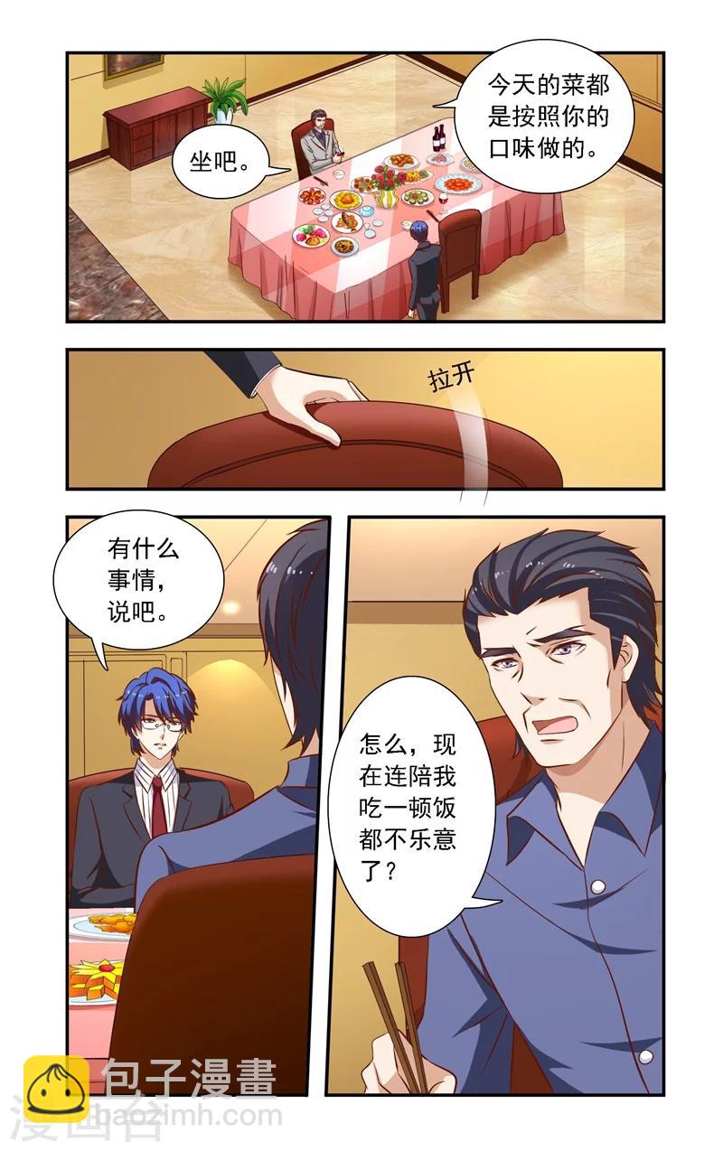 第117话 谈判破裂-第117话
