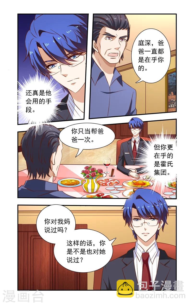 第117话 谈判破裂-第117话