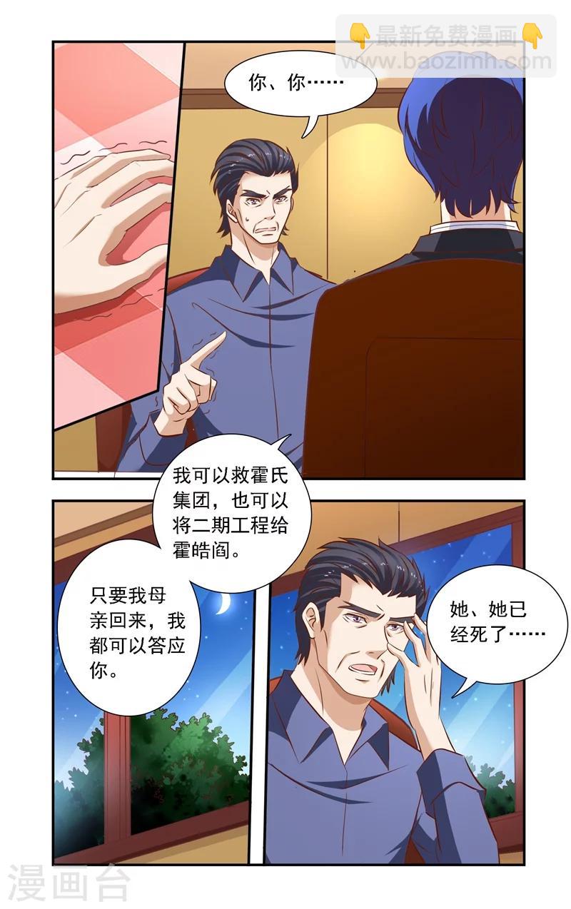 第117话 谈判破裂-第117话