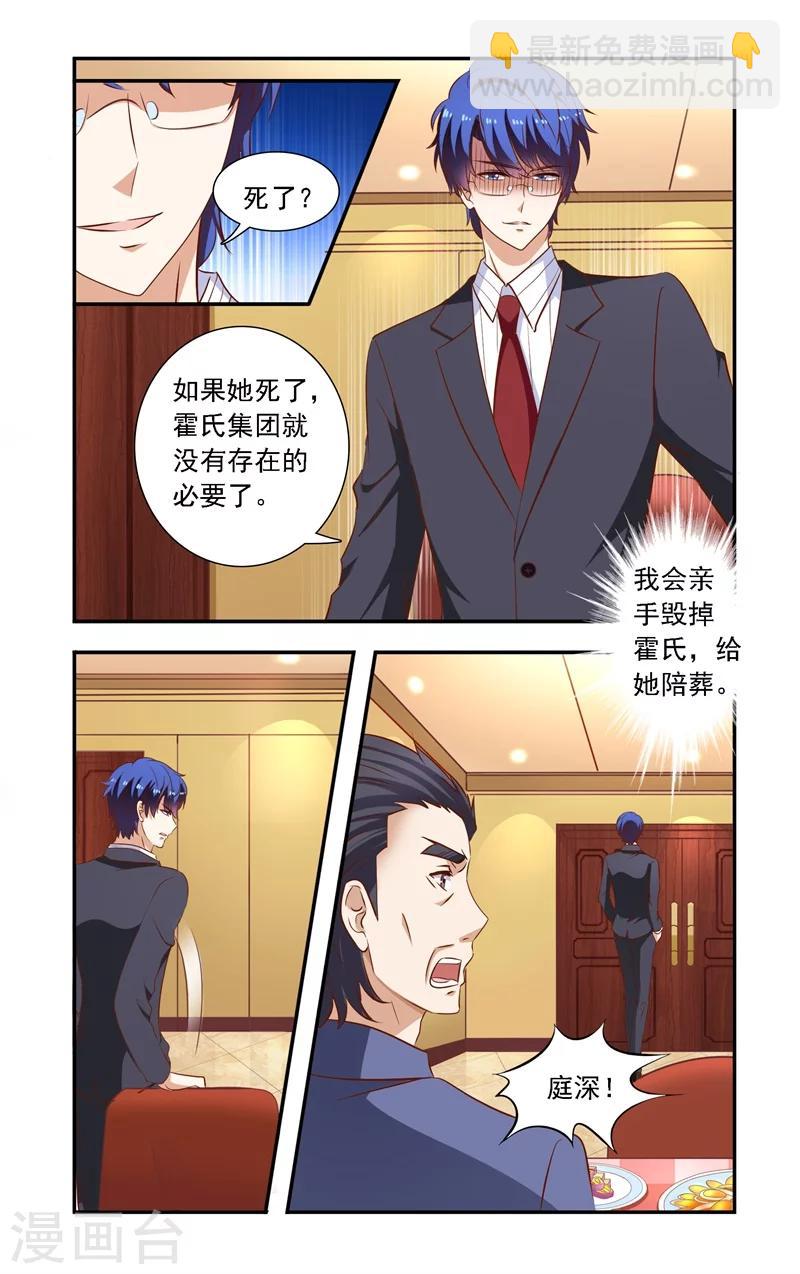 第117话 谈判破裂-第117话