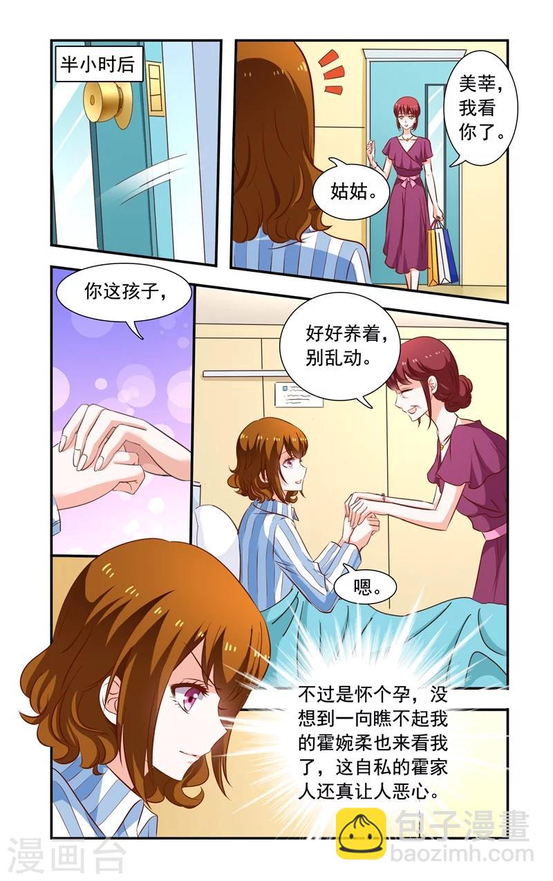 第119话 惊恐-第119话