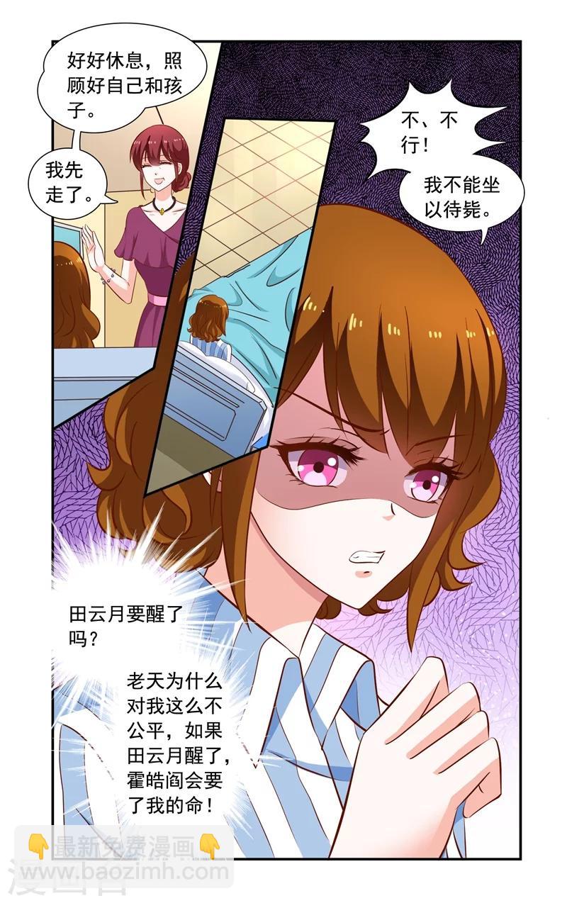 第119话 惊恐-第119话