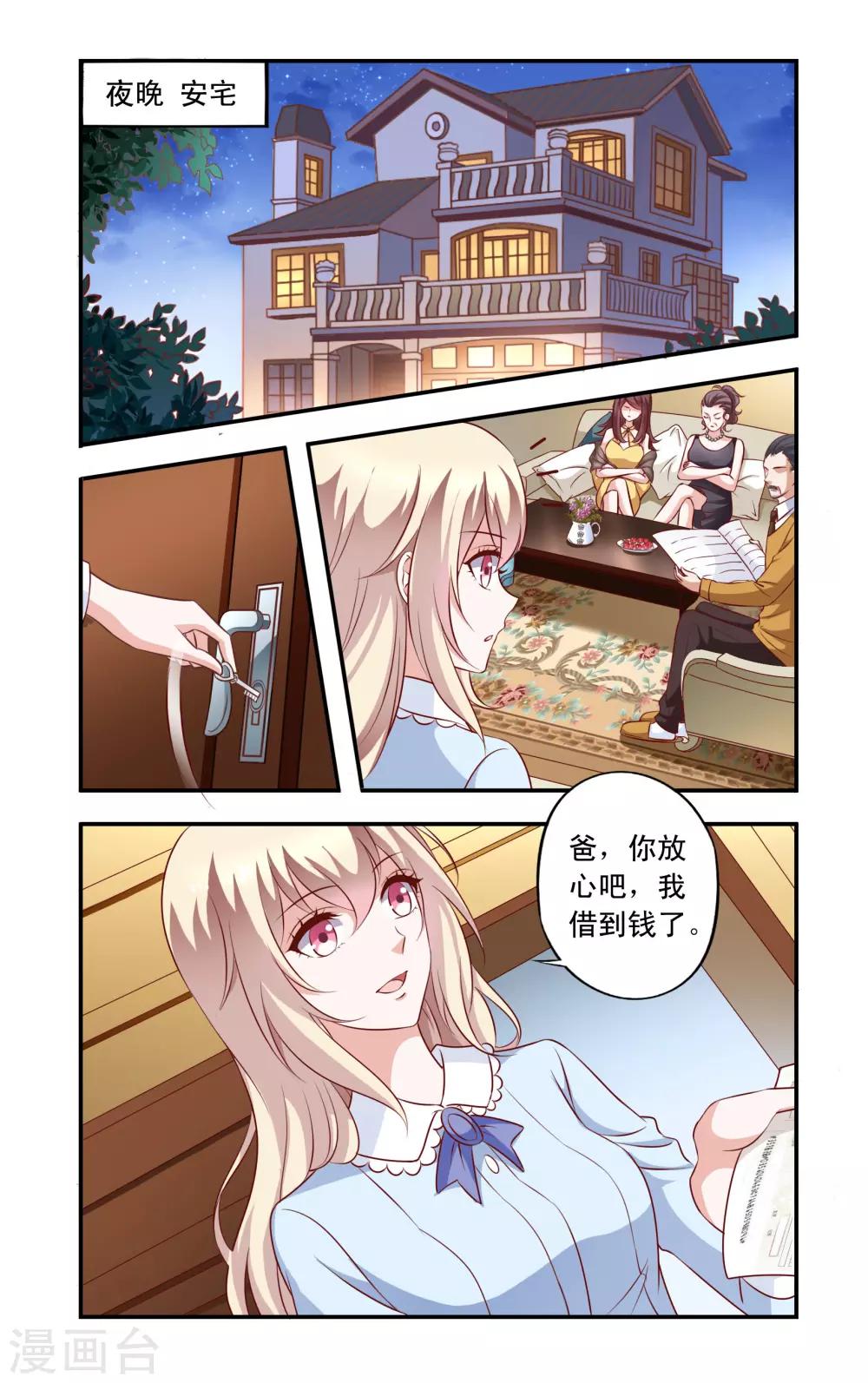 第13话 买醉-第13话