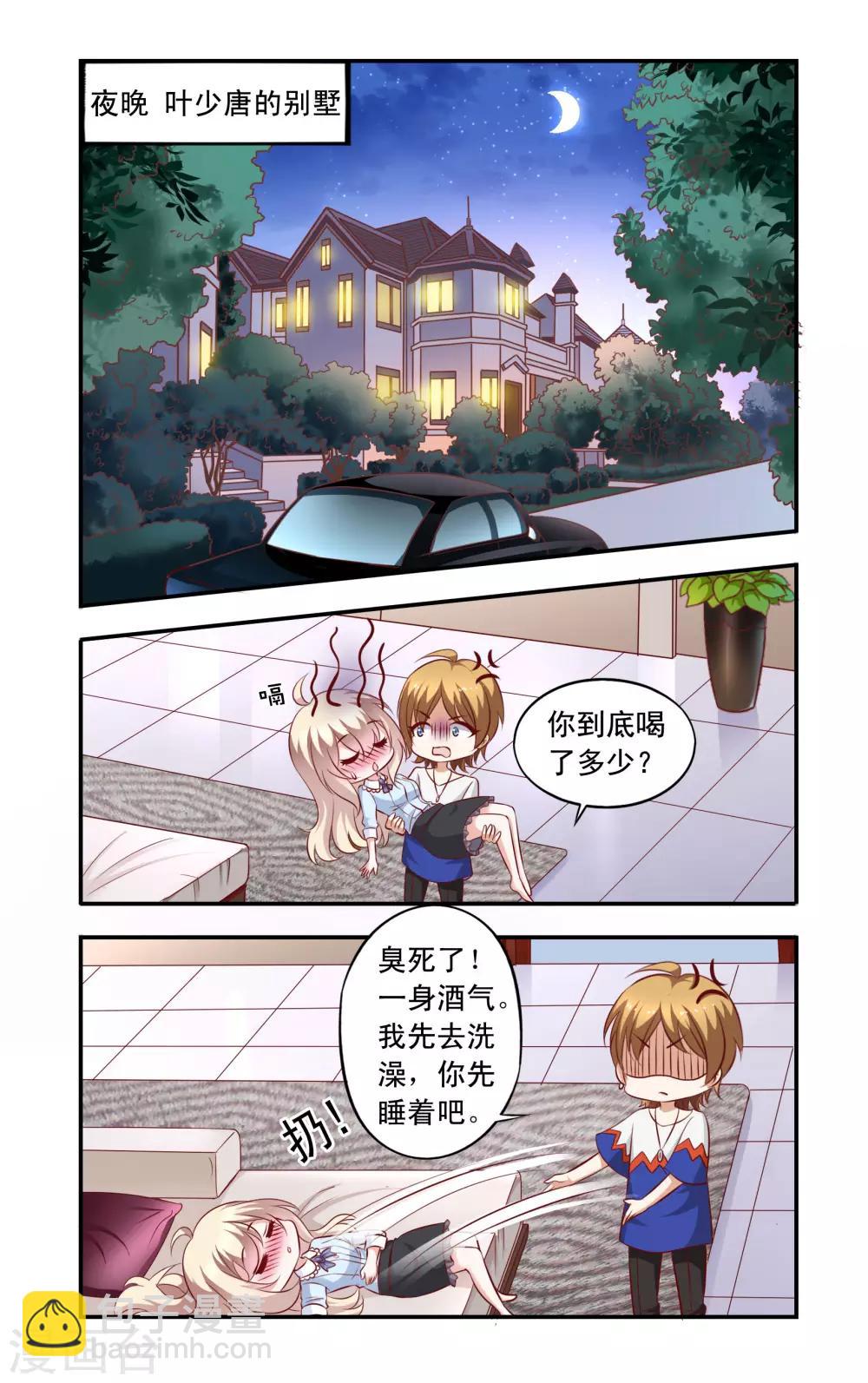 第13话 买醉-第13话