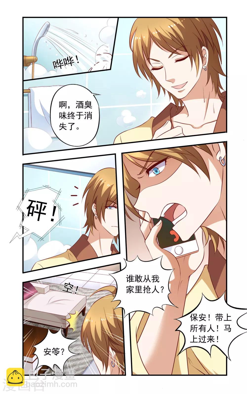 第13话 买醉-第13话