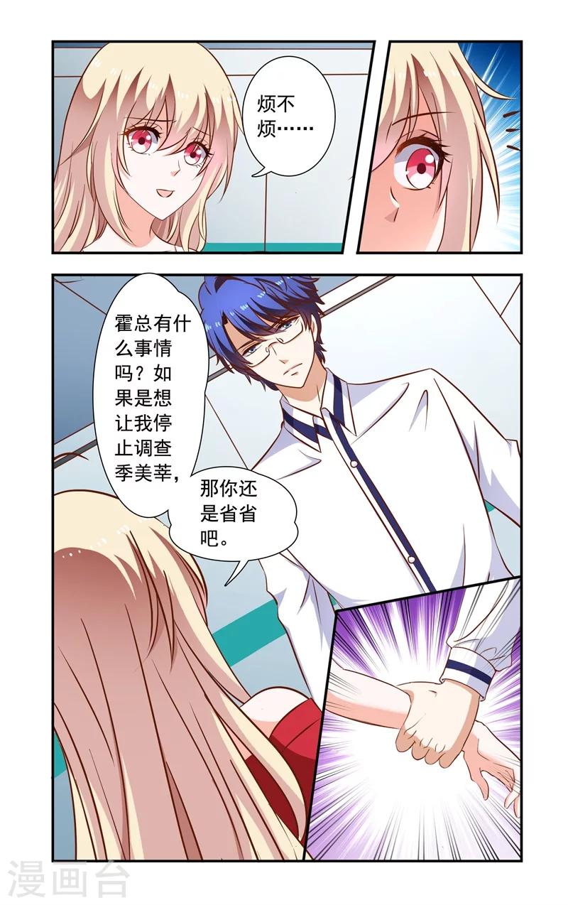 第121话 对上叶少唐-第121话
