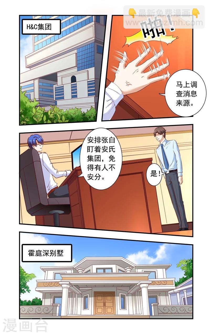 第123话 谣言-第123话