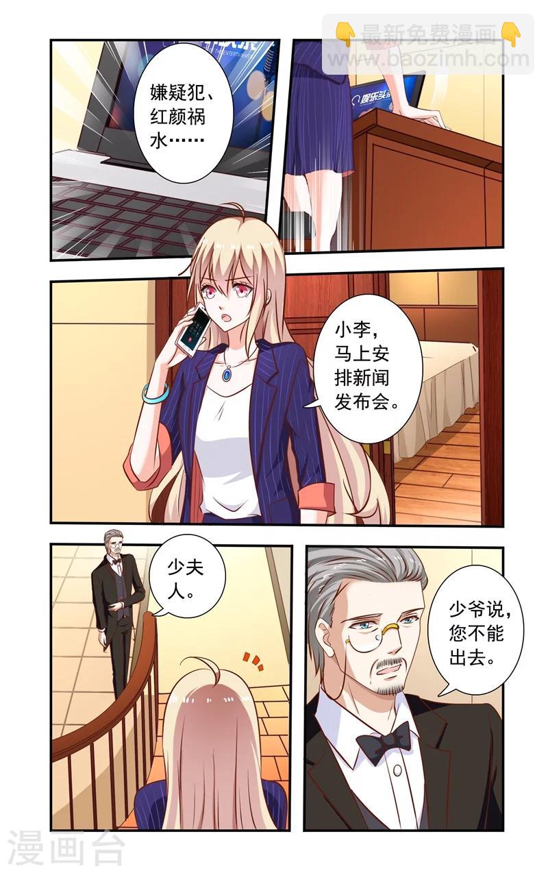 第123话 谣言-第123话